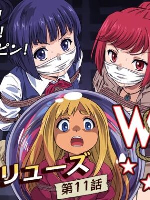 【エロ本屋】W＆W第11話『二人の女と南の魔女』【夢かき屋】