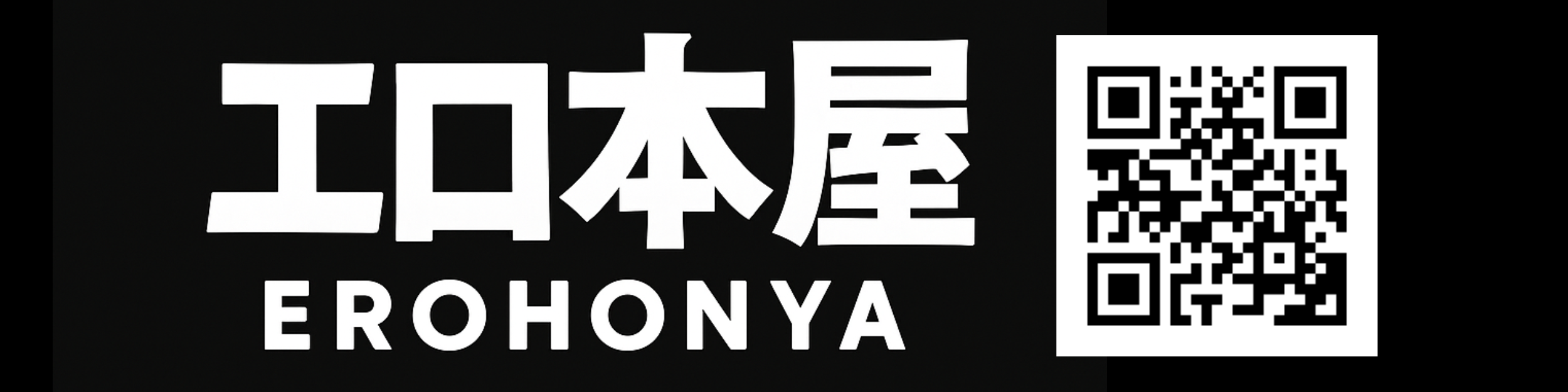 【エロ本屋】