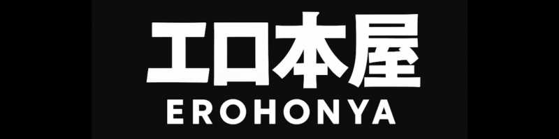 【エロ本屋】
