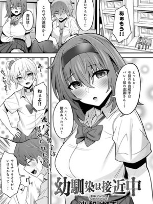 【エロ本屋】幼馴染は接近中【沙和ゆず】